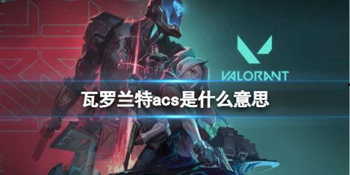 瓦洛兰特皮肤爆料最新版下载,下载体验独特视觉盛宴  第2张