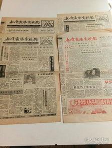 娱乐爆料报纸是什么东西,揭秘娱乐圈幕后真相 第2张 娱乐爆料报纸是什么东西,揭秘娱乐圈幕后真相 第2张