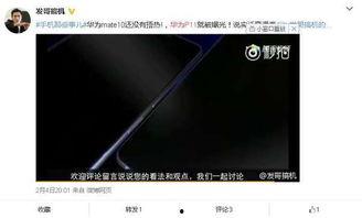 华为爆料视频在哪里看,观看途径全解析 第2张 华为爆料视频在哪里看,观看途径全解析 第2张